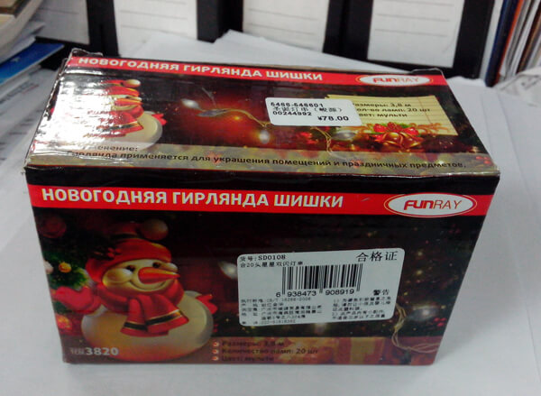 Опаковка на руски и китайски