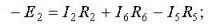 Уравнението за втората верига