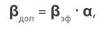 Формулата за определяне на коефициента B